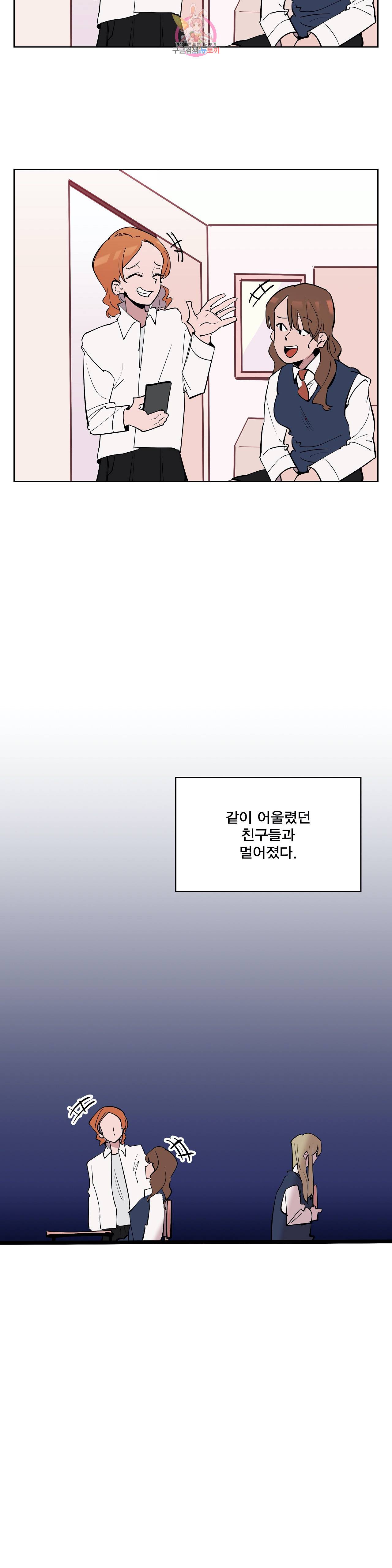 팬티요정 미미미 36화 3