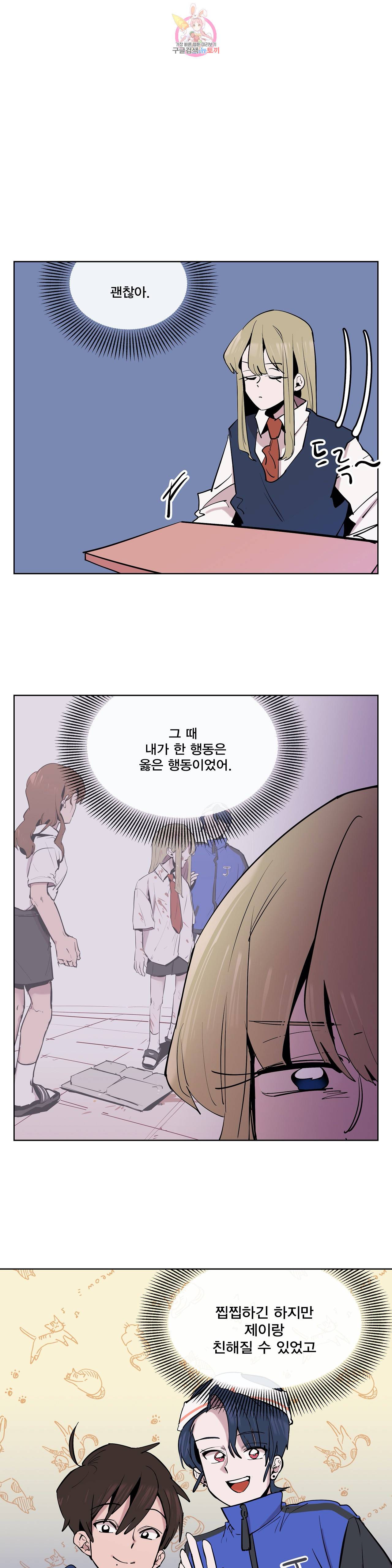팬티요정 미미미 36화 4