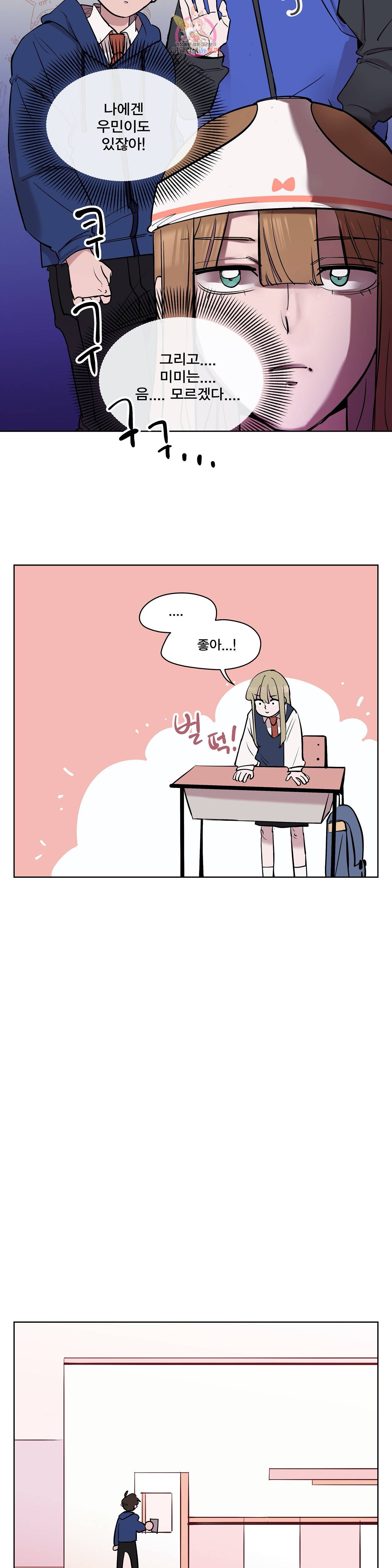 팬티요정 미미미 36화 5