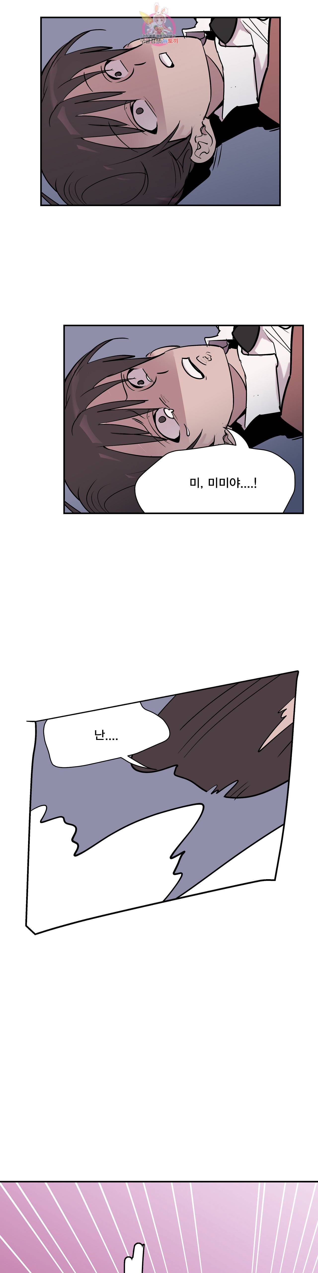 팬티요정 미미미 45화 2