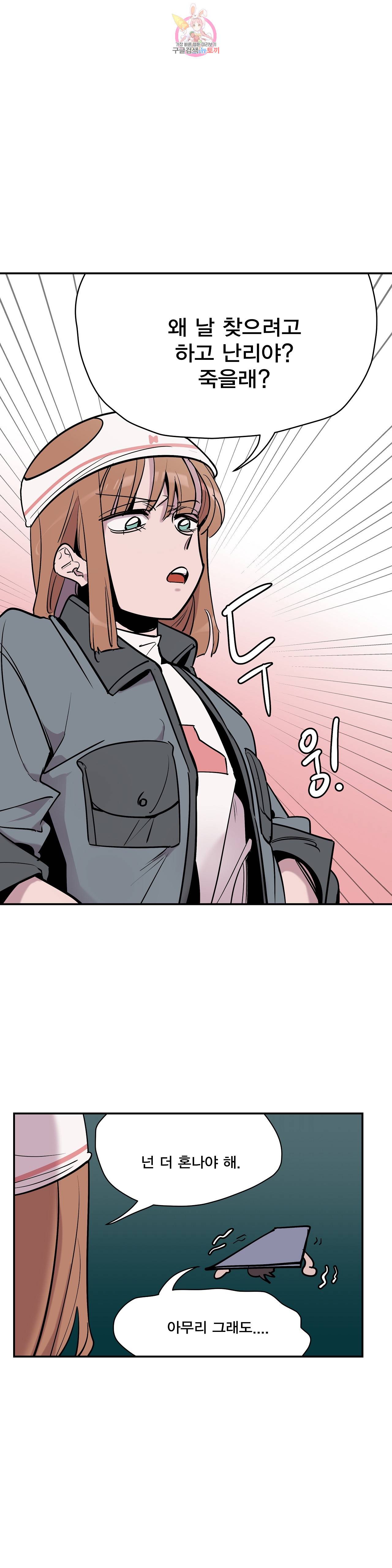 팬티요정 미미미 45화 4