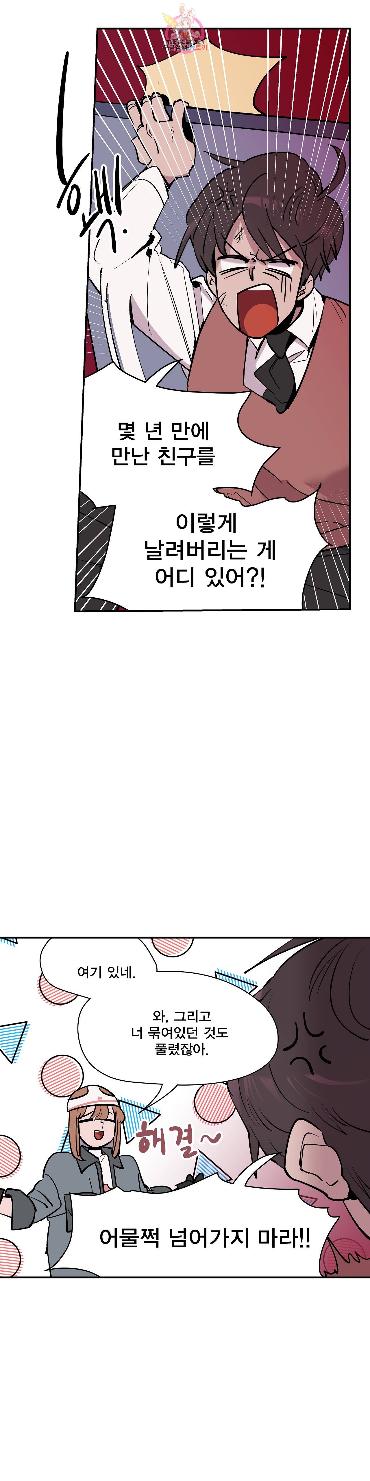 팬티요정 미미미 45화 5