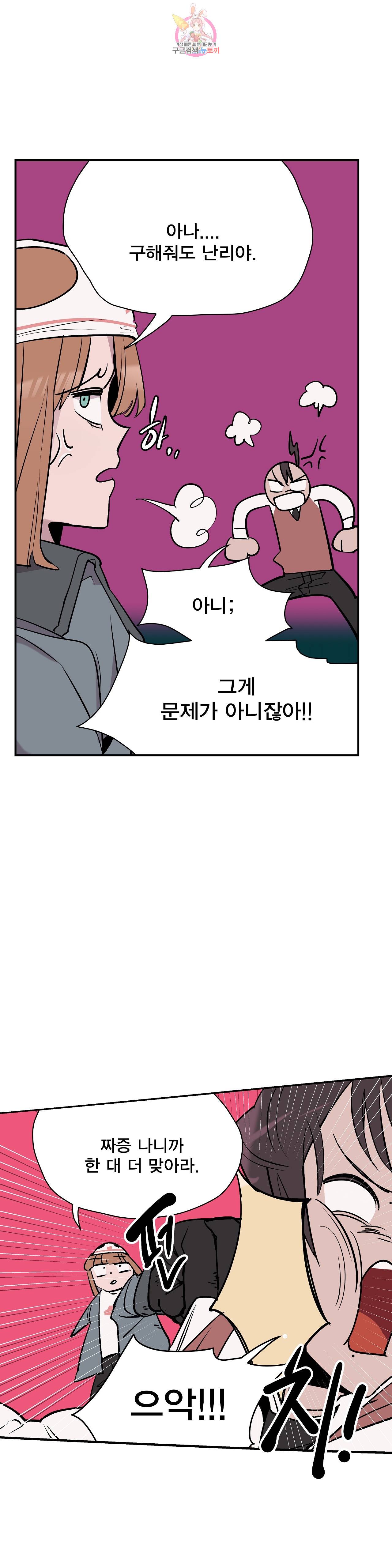 팬티요정 미미미 45화 6