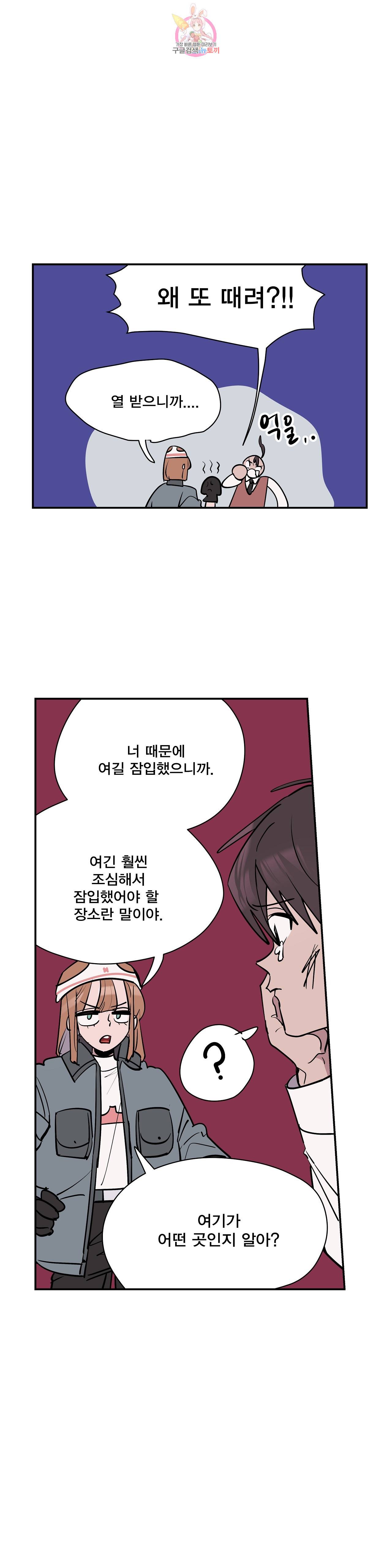 팬티요정 미미미 45화 7