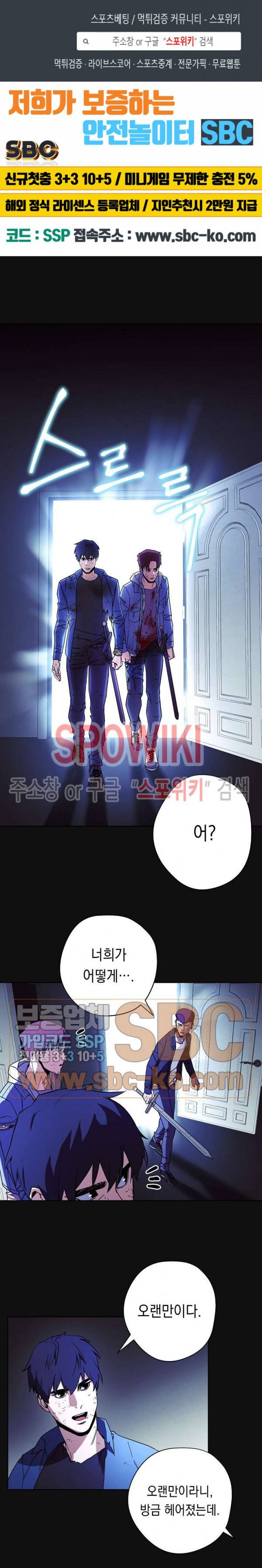 더 라이브 12화 1