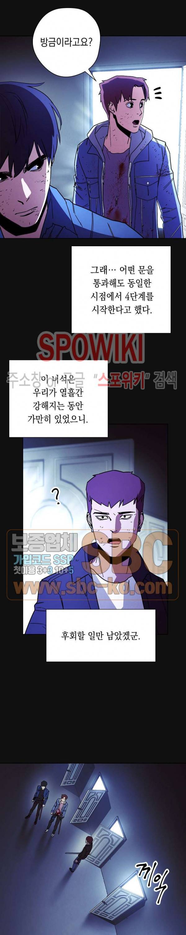 더 라이브 12화 2