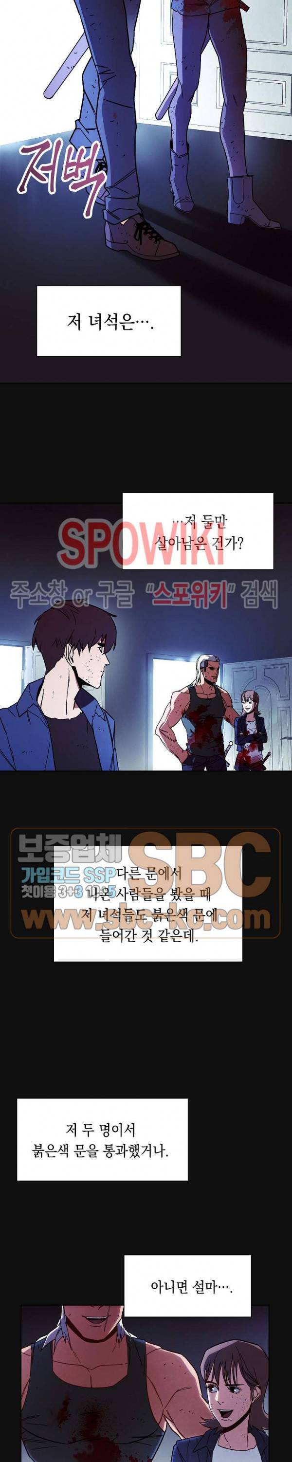 더 라이브 12화 4