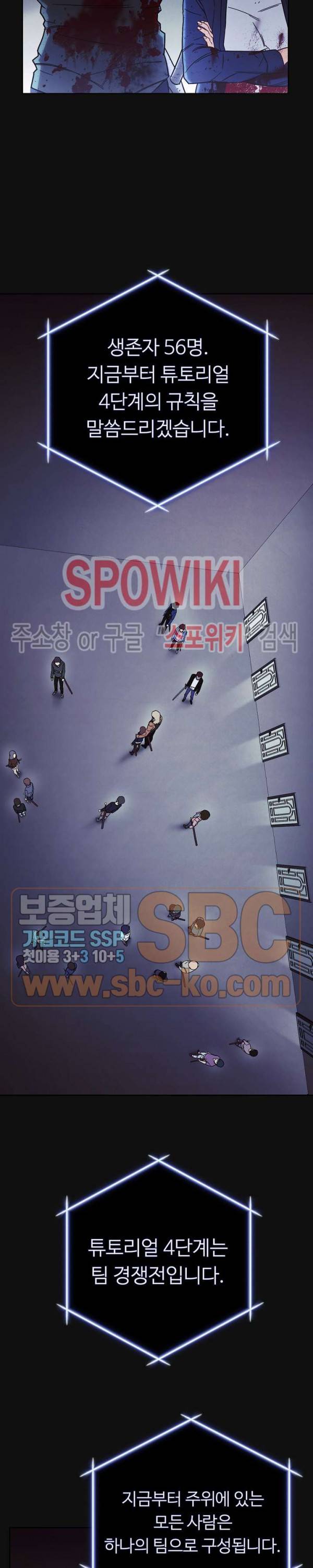 더 라이브 12화 5