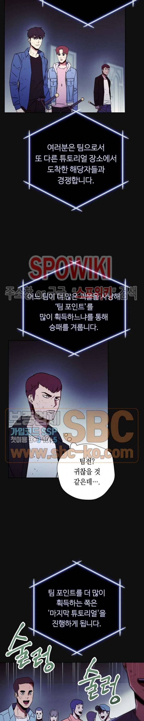 더 라이브 12화 6