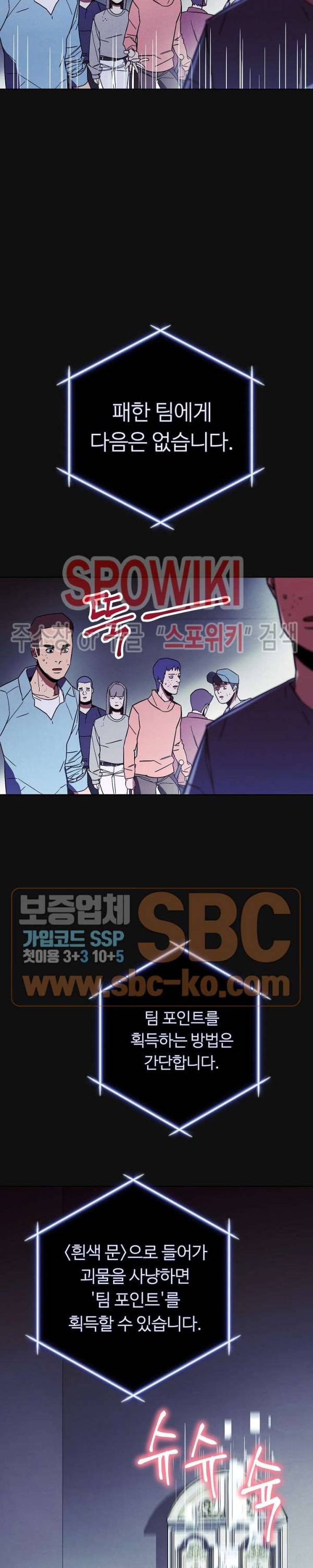 더 라이브 12화 7