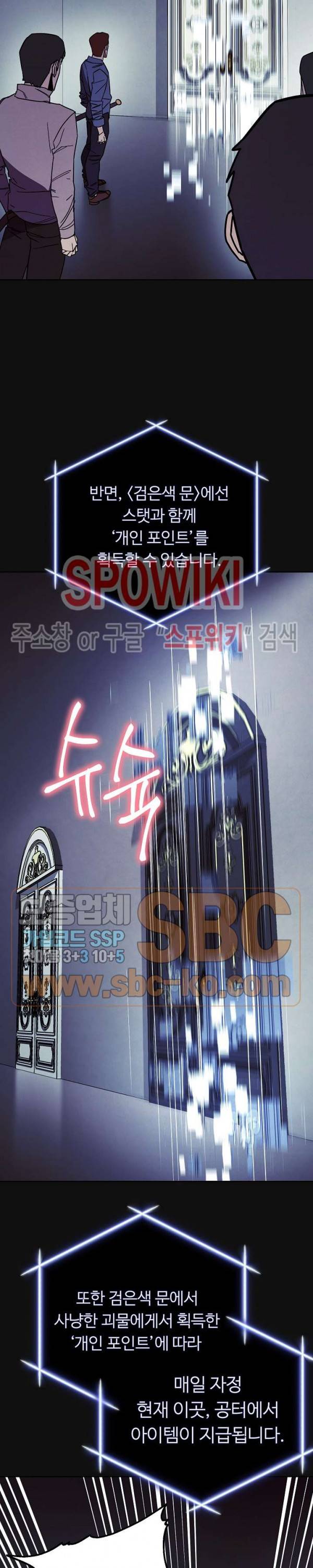 더 라이브 12화 8