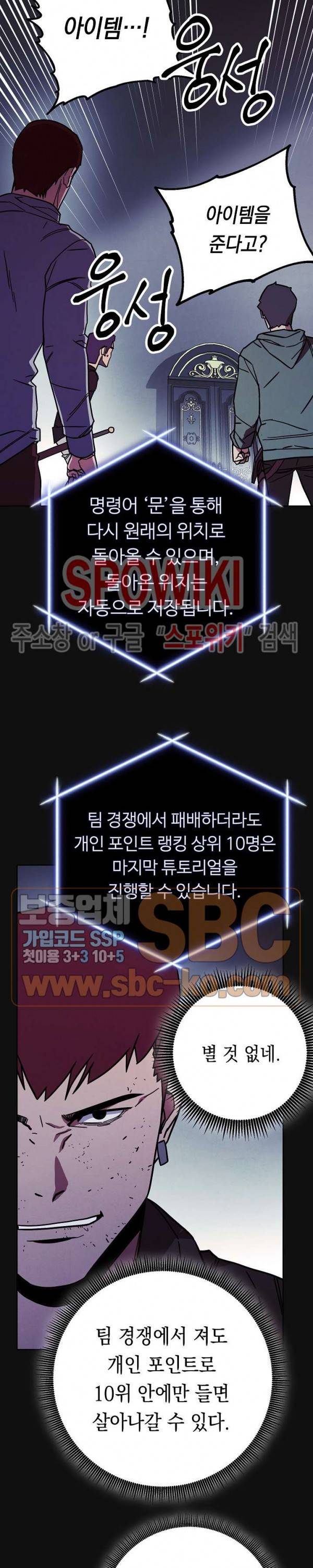 더 라이브 12화 9