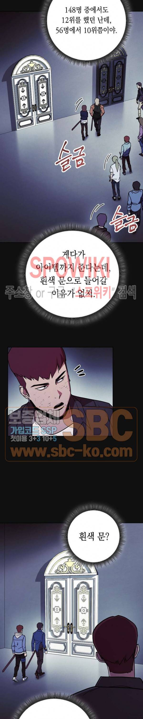 더 라이브 12화 10