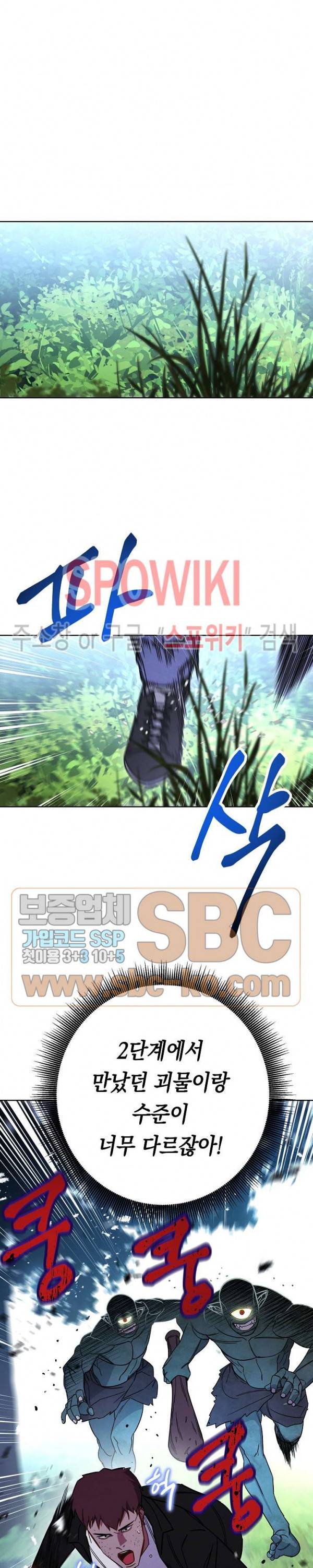 더 라이브 12화 12