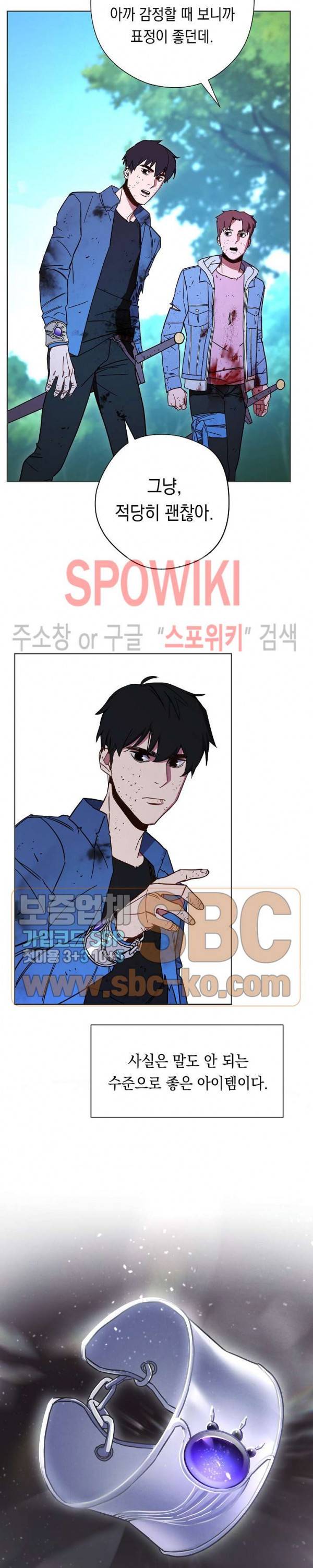 더 라이브 12화 17