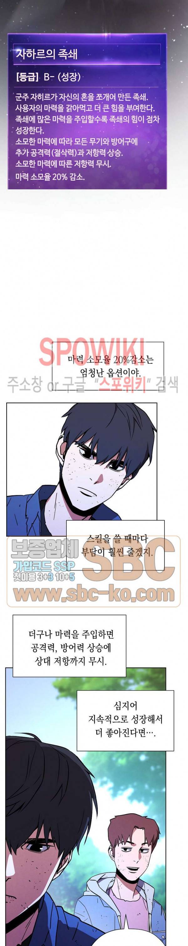더 라이브 12화 18