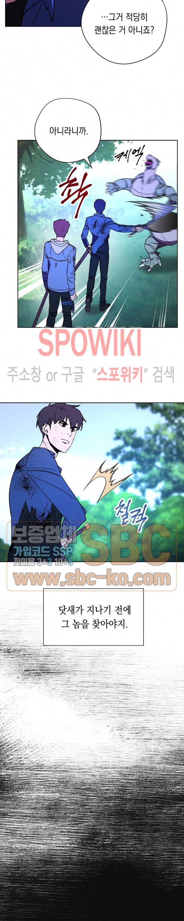 더 라이브 12화 19