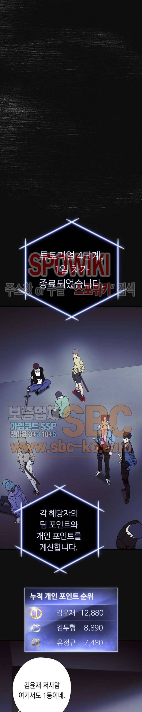 더 라이브 12화 20