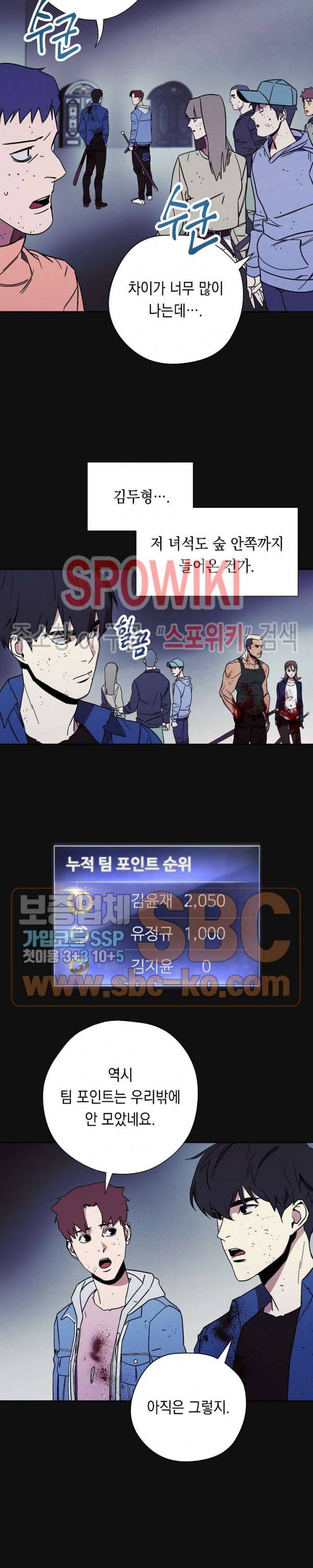 더 라이브 12화 21