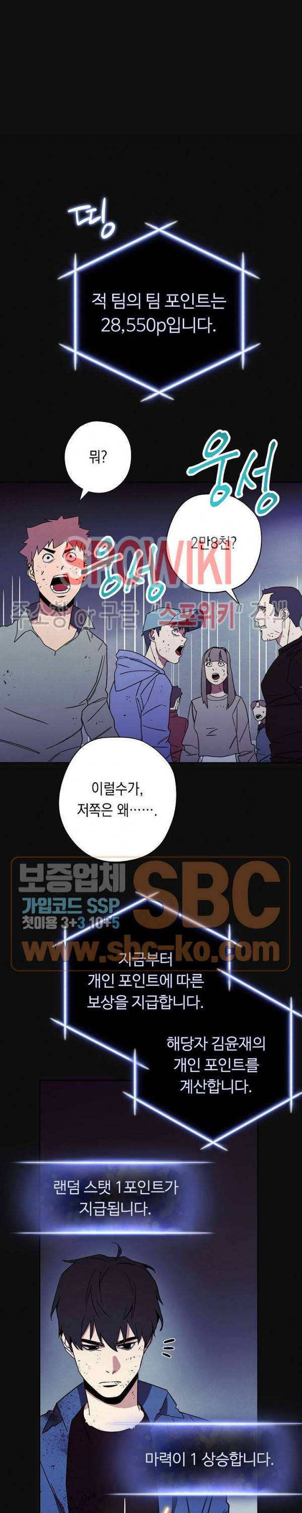 더 라이브 12화 22