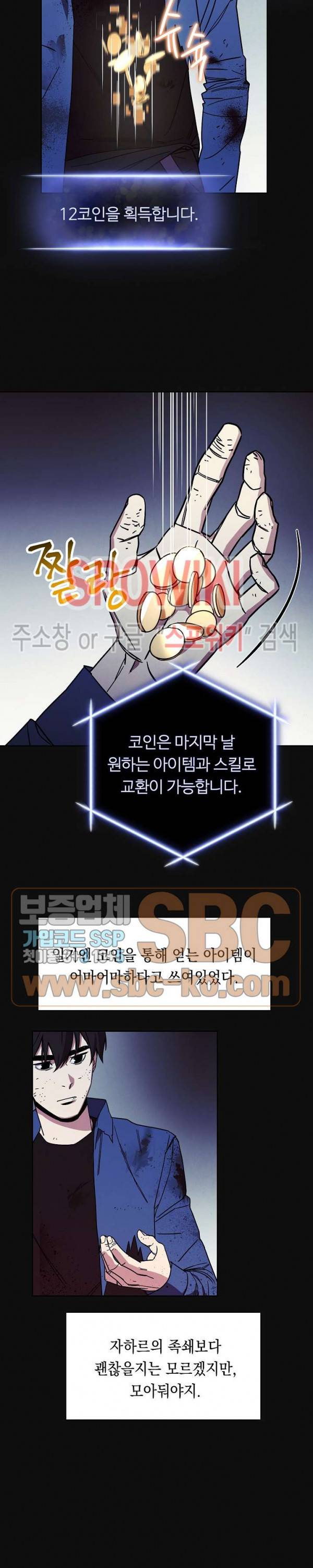 더 라이브 12화 23