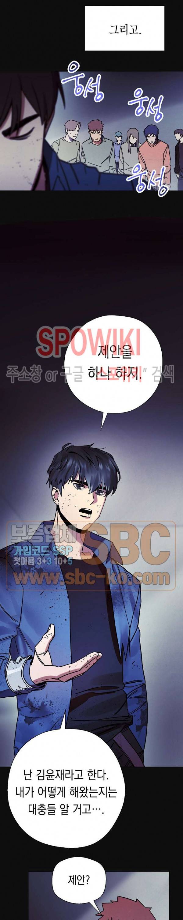 더 라이브 12화 24