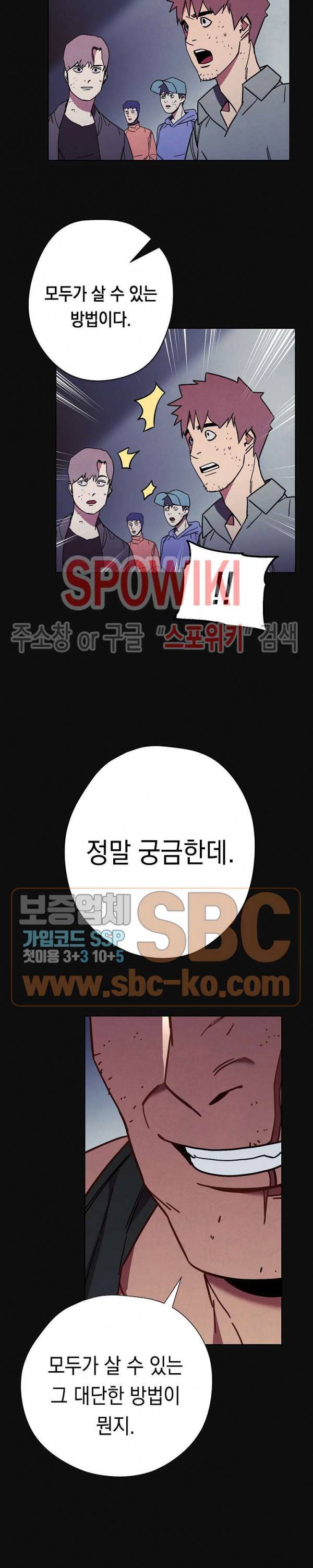 더 라이브 12화 25