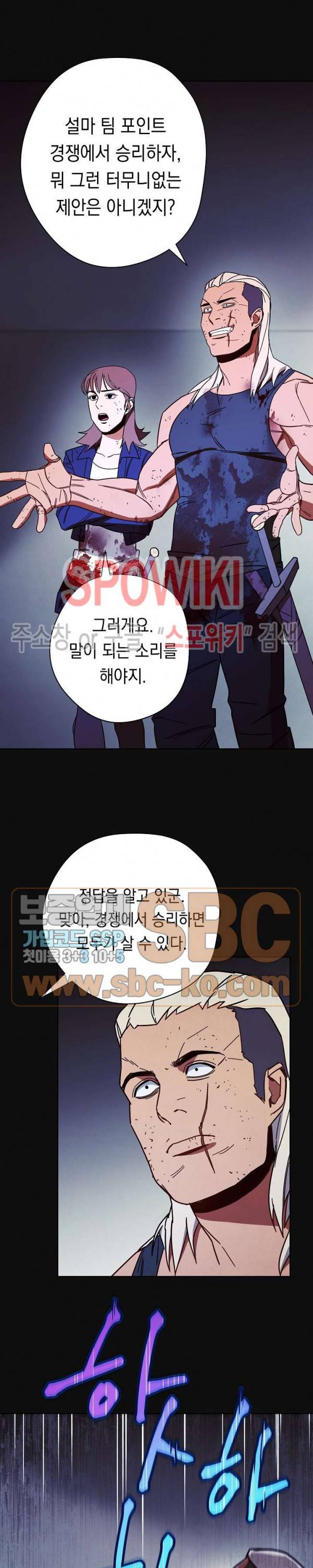 더 라이브 12화 26