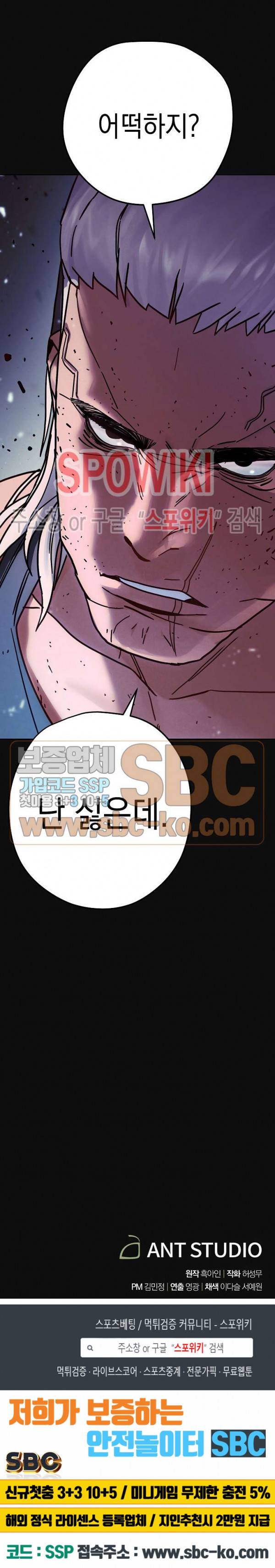 더 라이브 12화 28