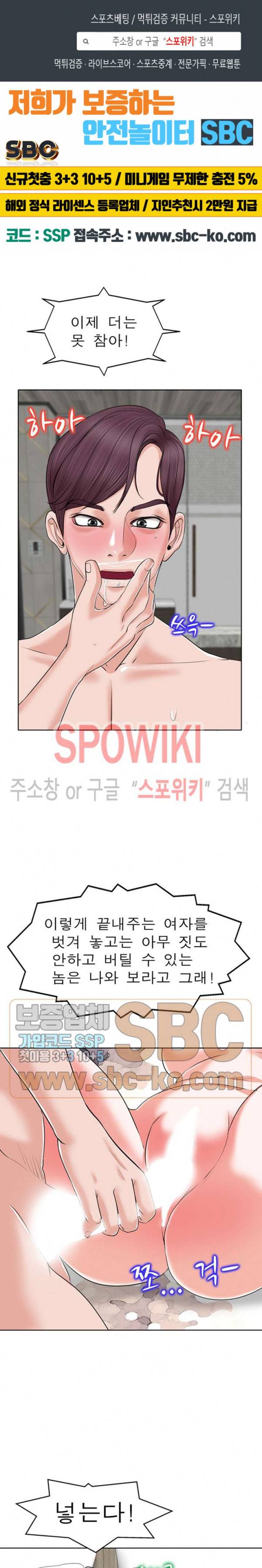 불륜주의보 9화 1
