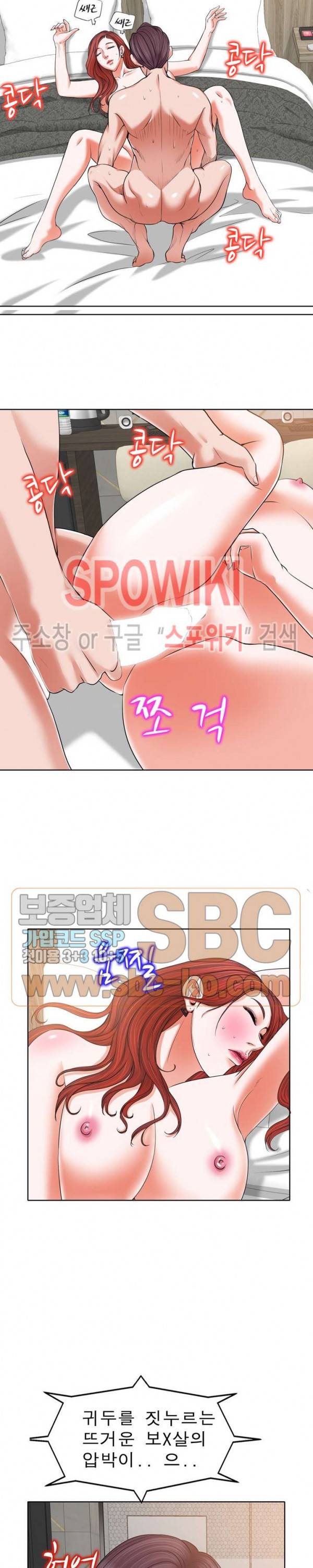 불륜주의보 9화 3