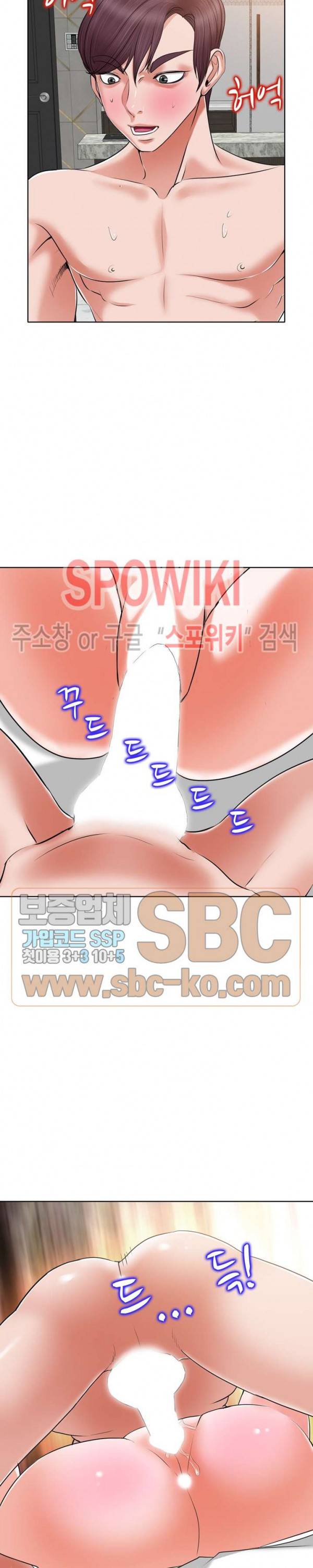 불륜주의보 9화 4