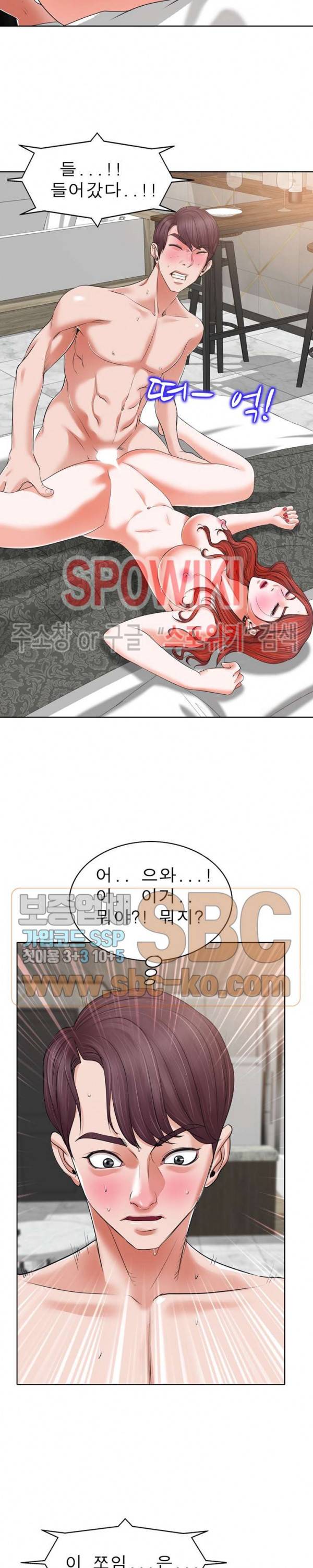 불륜주의보 9화 5