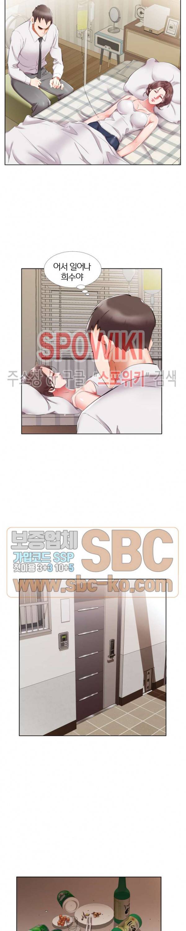 친구아내 44화 2