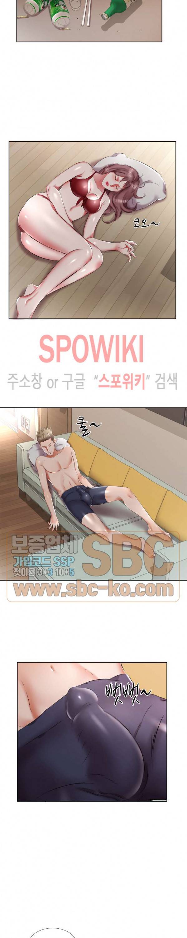 친구아내 44화 3