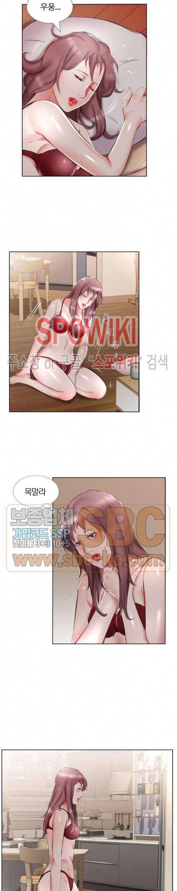 친구아내 44화 4