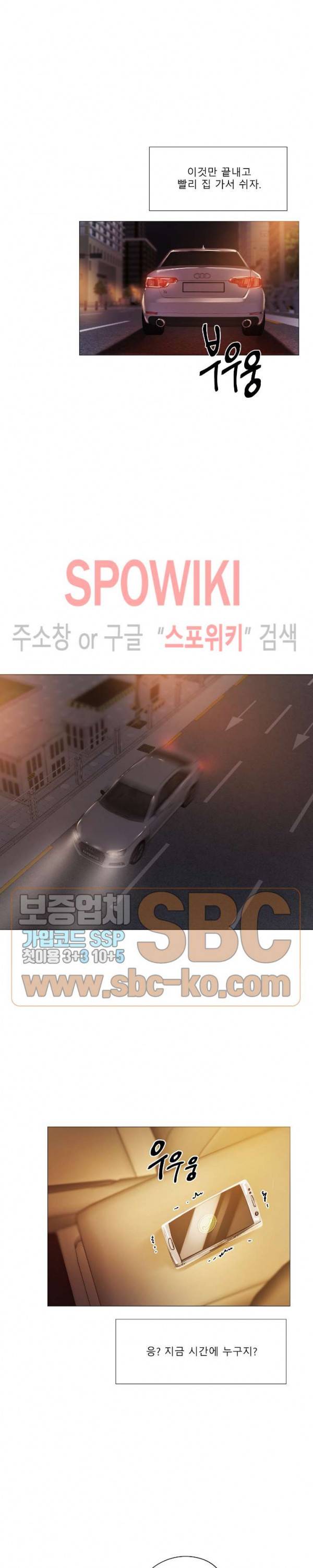 퇴근, 할 거야? 16화 4