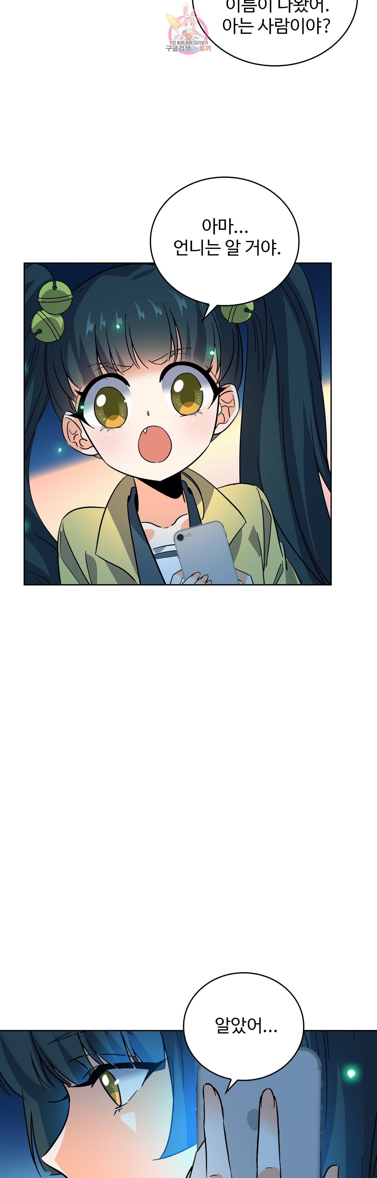 전직법사 192화 6