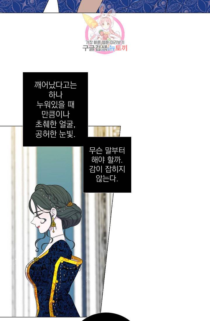 레이디 투 퀸 37화 참으로 눈물겨운 사랑이네요 2
