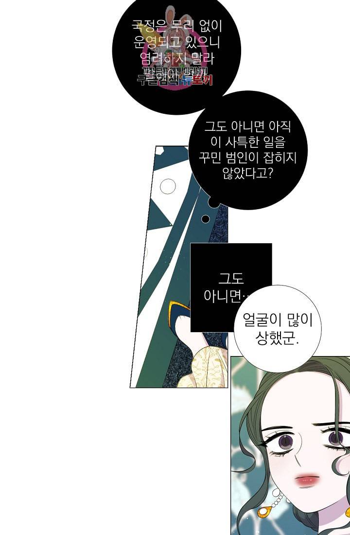 레이디 투 퀸 37화 참으로 눈물겨운 사랑이네요 3