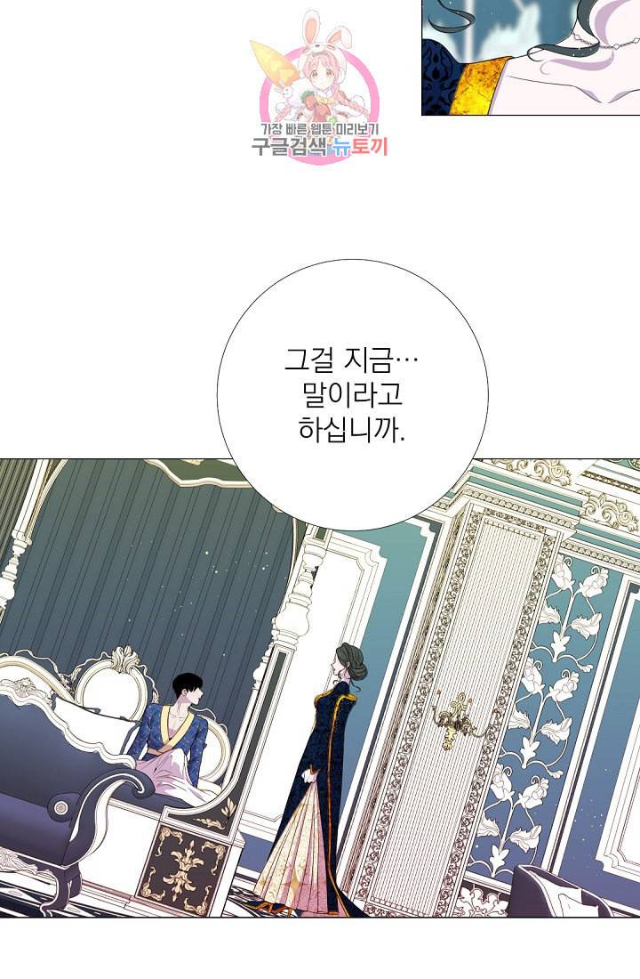 레이디 투 퀸 37화 참으로 눈물겨운 사랑이네요 4