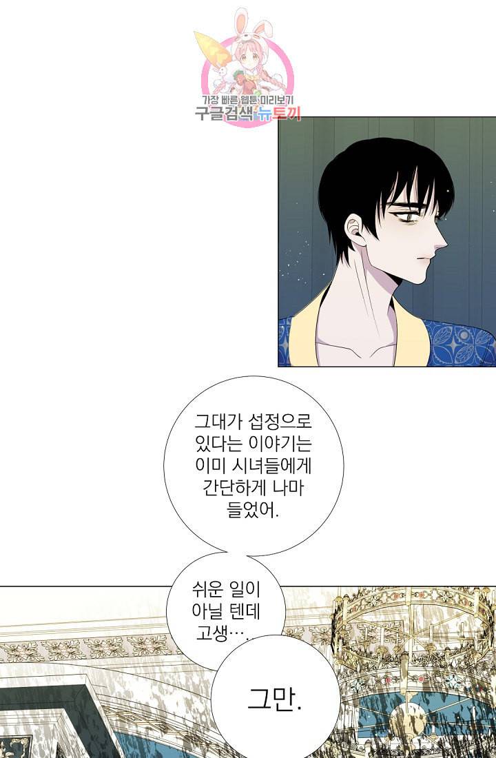 레이디 투 퀸 37화 참으로 눈물겨운 사랑이네요 5