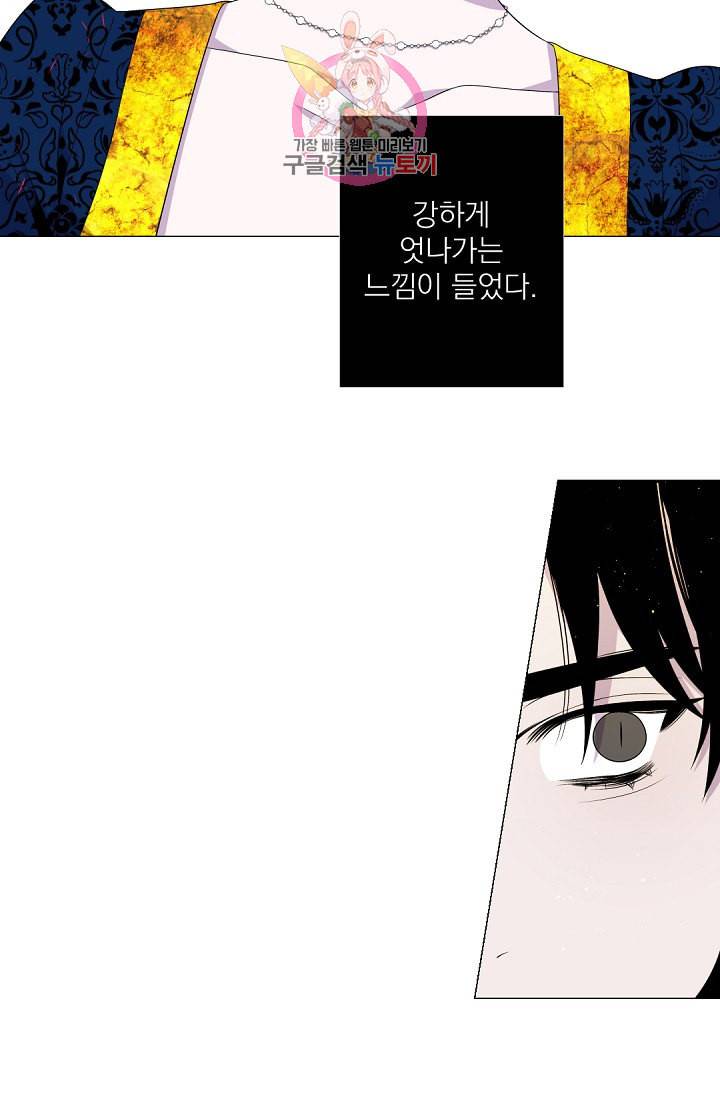 레이디 투 퀸 37화 참으로 눈물겨운 사랑이네요 8