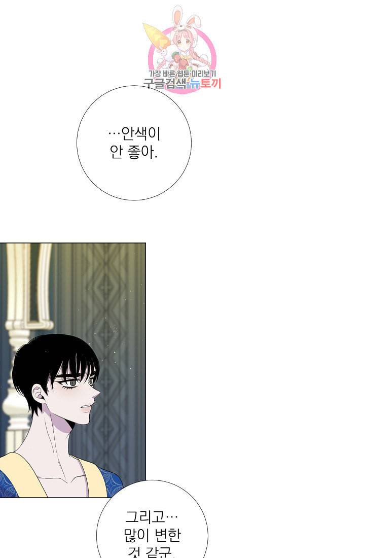 레이디 투 퀸 37화 참으로 눈물겨운 사랑이네요 9