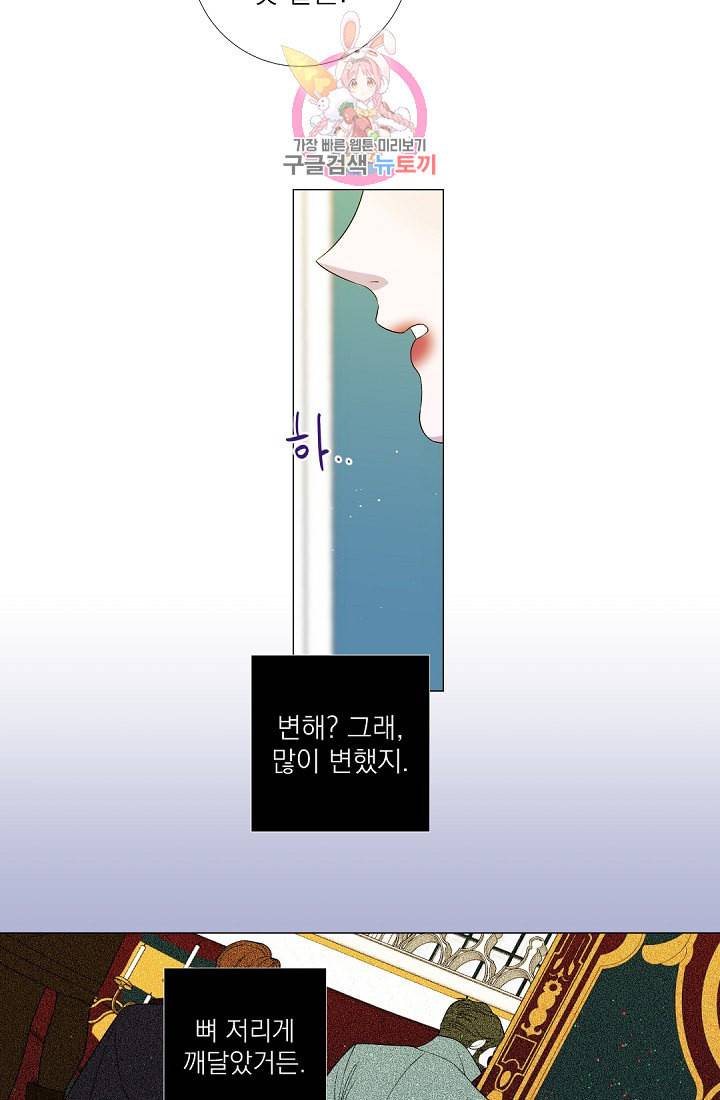 레이디 투 퀸 37화 참으로 눈물겨운 사랑이네요 10