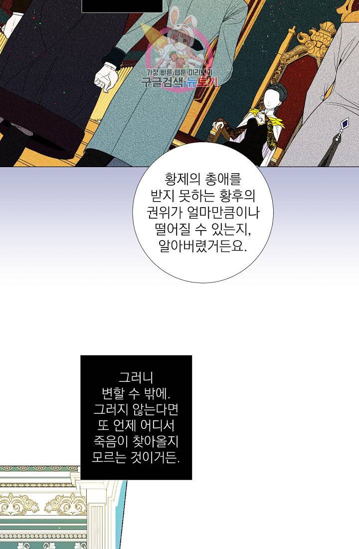 레이디 투 퀸 37화 참으로 눈물겨운 사랑이네요 11