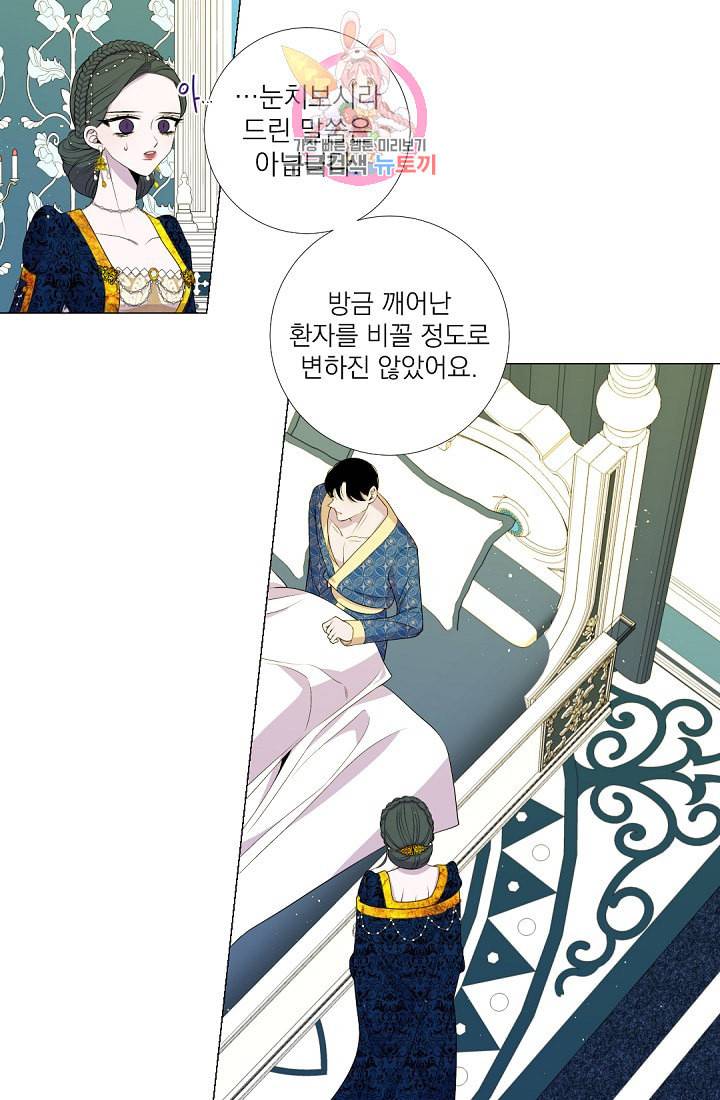 레이디 투 퀸 37화 참으로 눈물겨운 사랑이네요 12