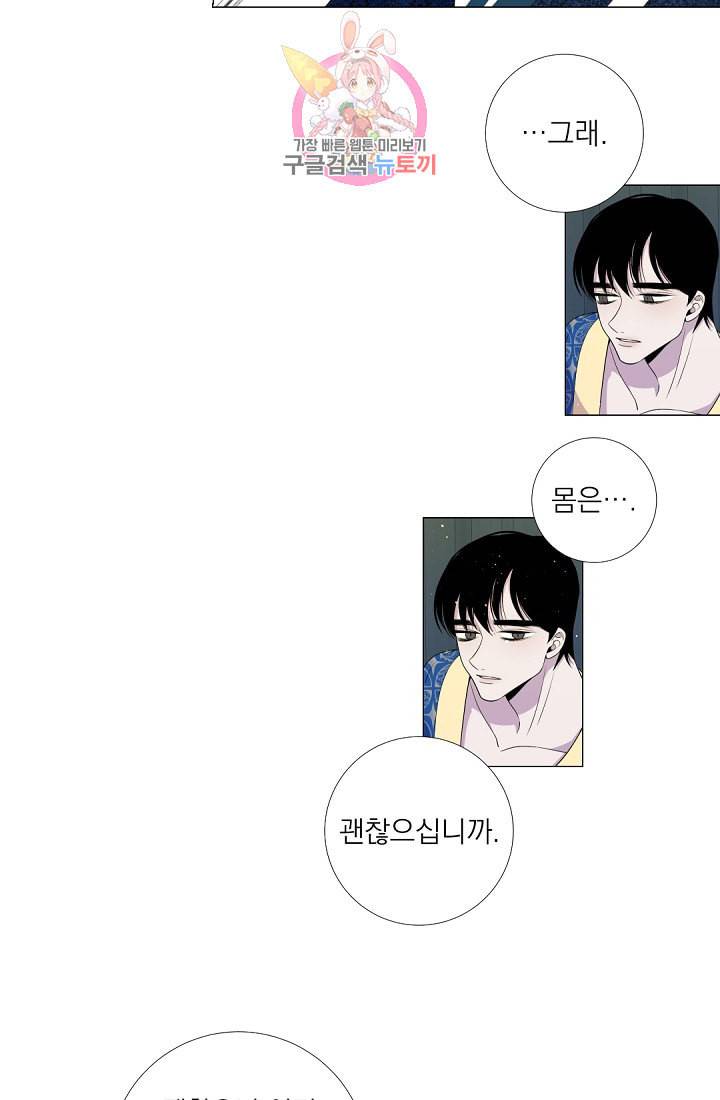 레이디 투 퀸 37화 참으로 눈물겨운 사랑이네요 13