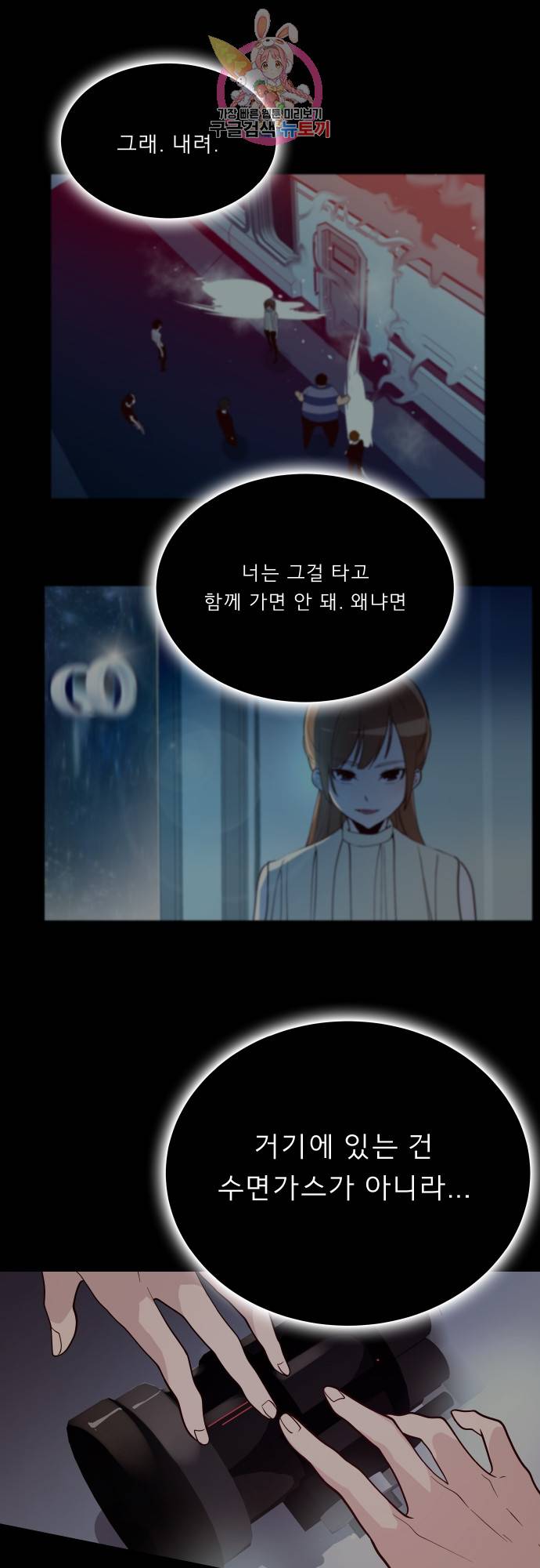 실례지만 잠시 지구 좀 멸망시키겠습니다 135일 - 컥 13