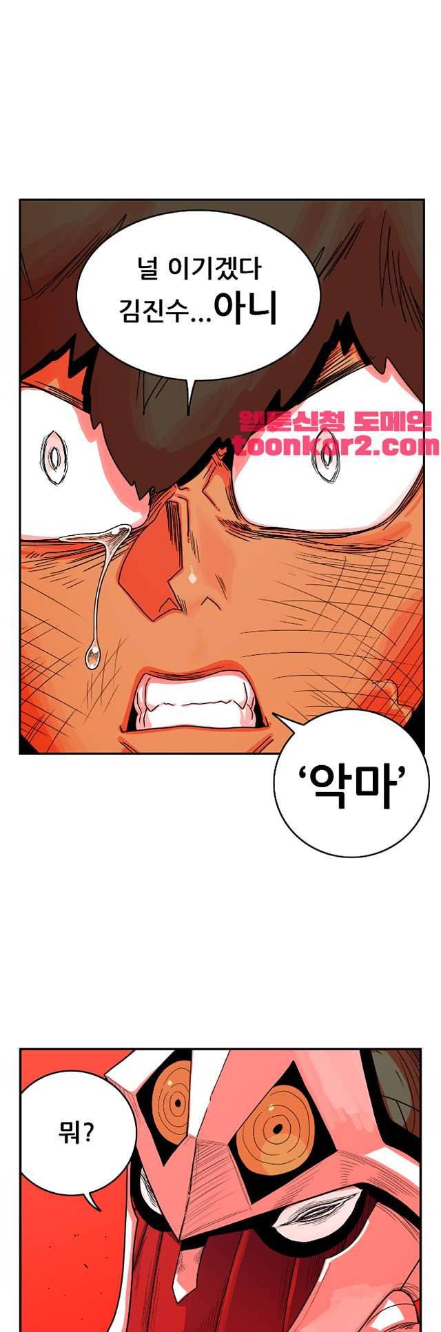 포젯션 55화 1
